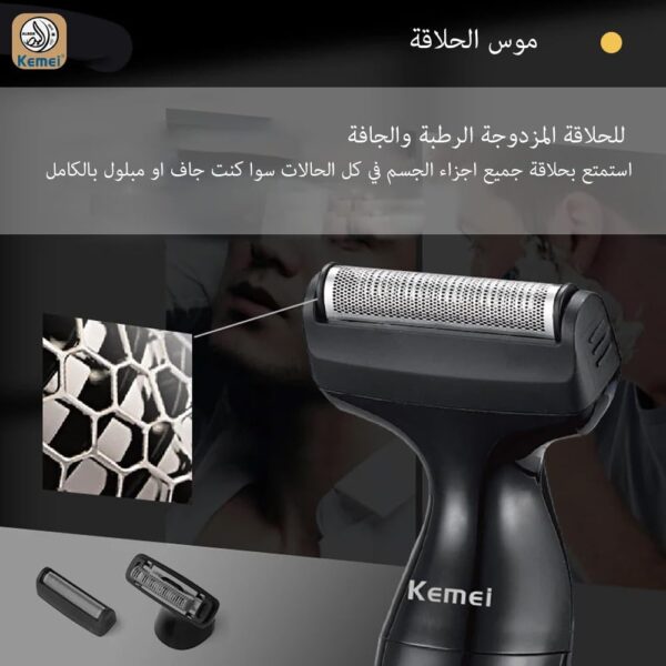 Kemei KM-114 Professional 3 in 1 Men's Grooming Machine - Image 4